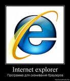 internet_explorer.jpg