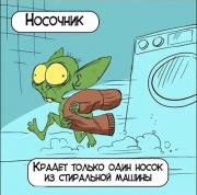 носочник.jpg